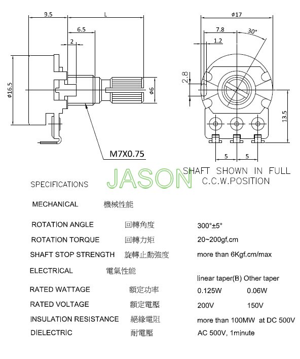 16mm旋转电位器R160M-10